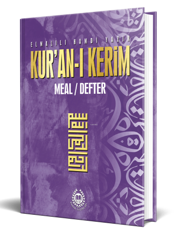 Kur'an-ı Kerim Meal Defter Metinsiz (Ciltli-Lila)