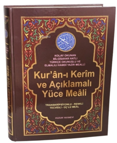 Kur'an-ı Kerim ve Açıklamalı Yüce Meali (Cami Boy - Kod:078) - Ciltli
